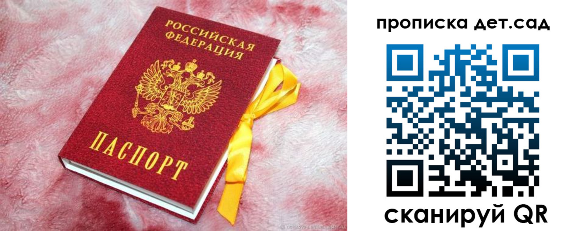 прописка для кредита в Суровикино