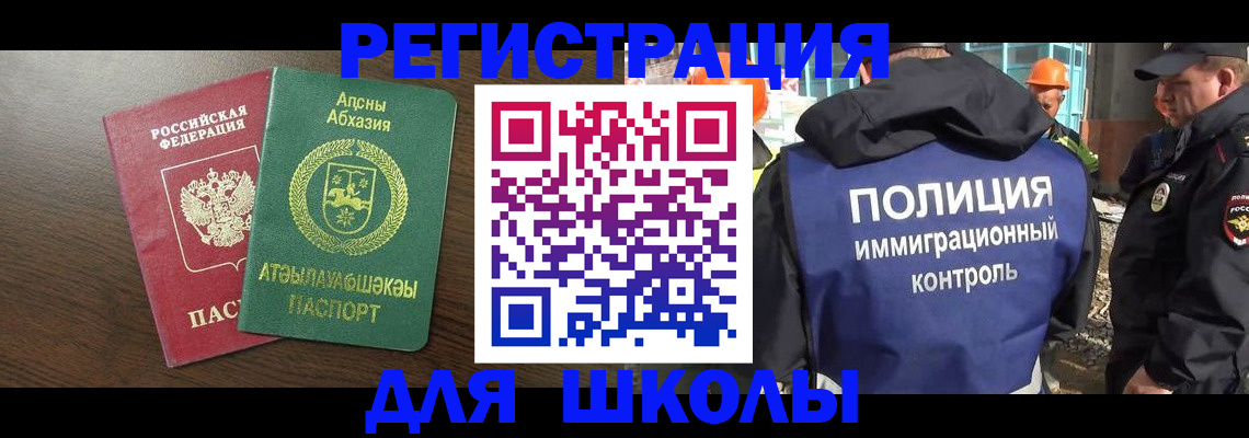 прописка от собственника в Суровикино